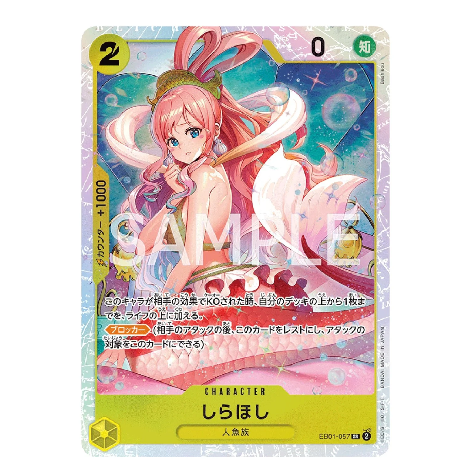One Piece Card Game: EB-01 - Memorial Collection Box [JP] - Image 3