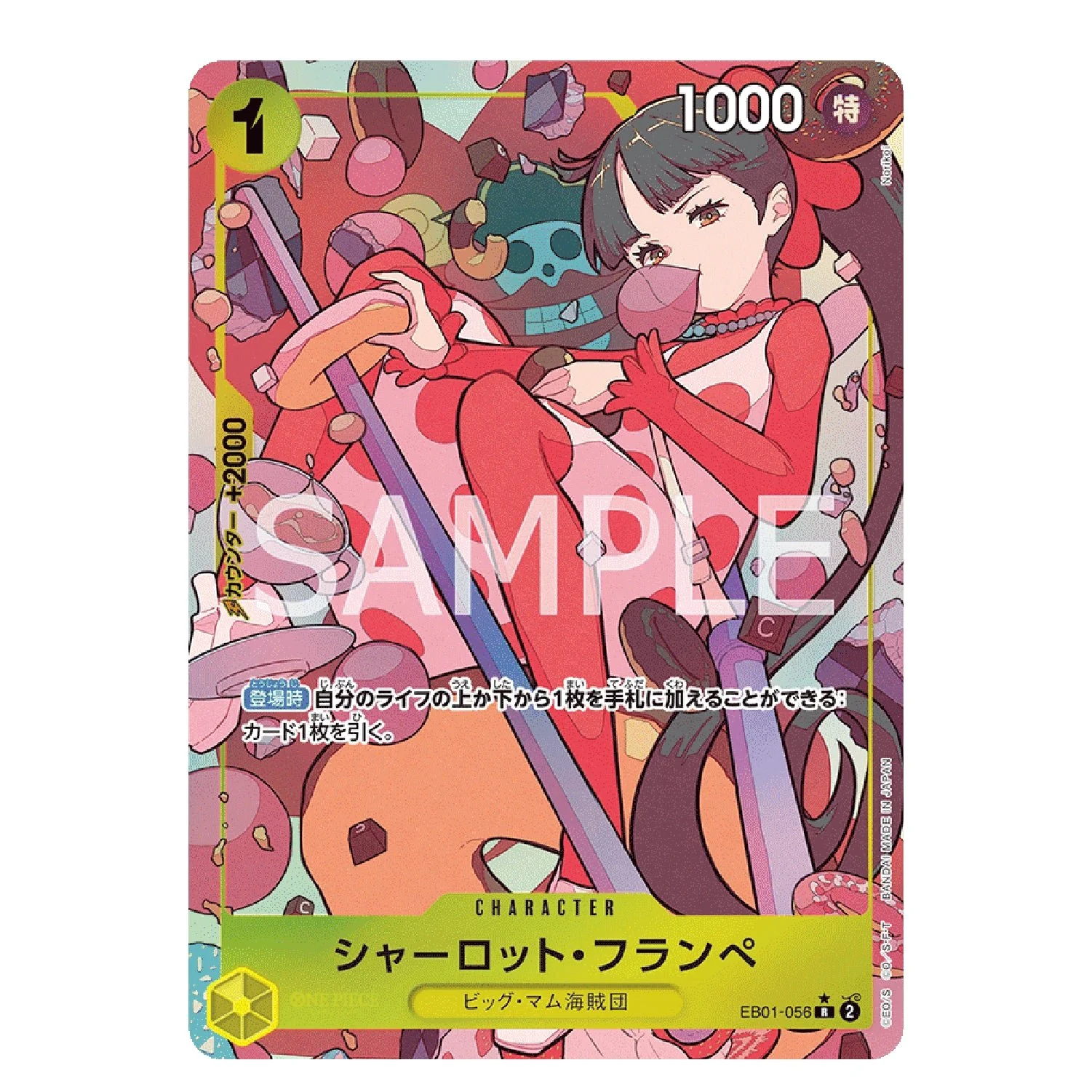 One Piece Card Game: EB-01 - Memorial Collection Box [JP] - Image 5