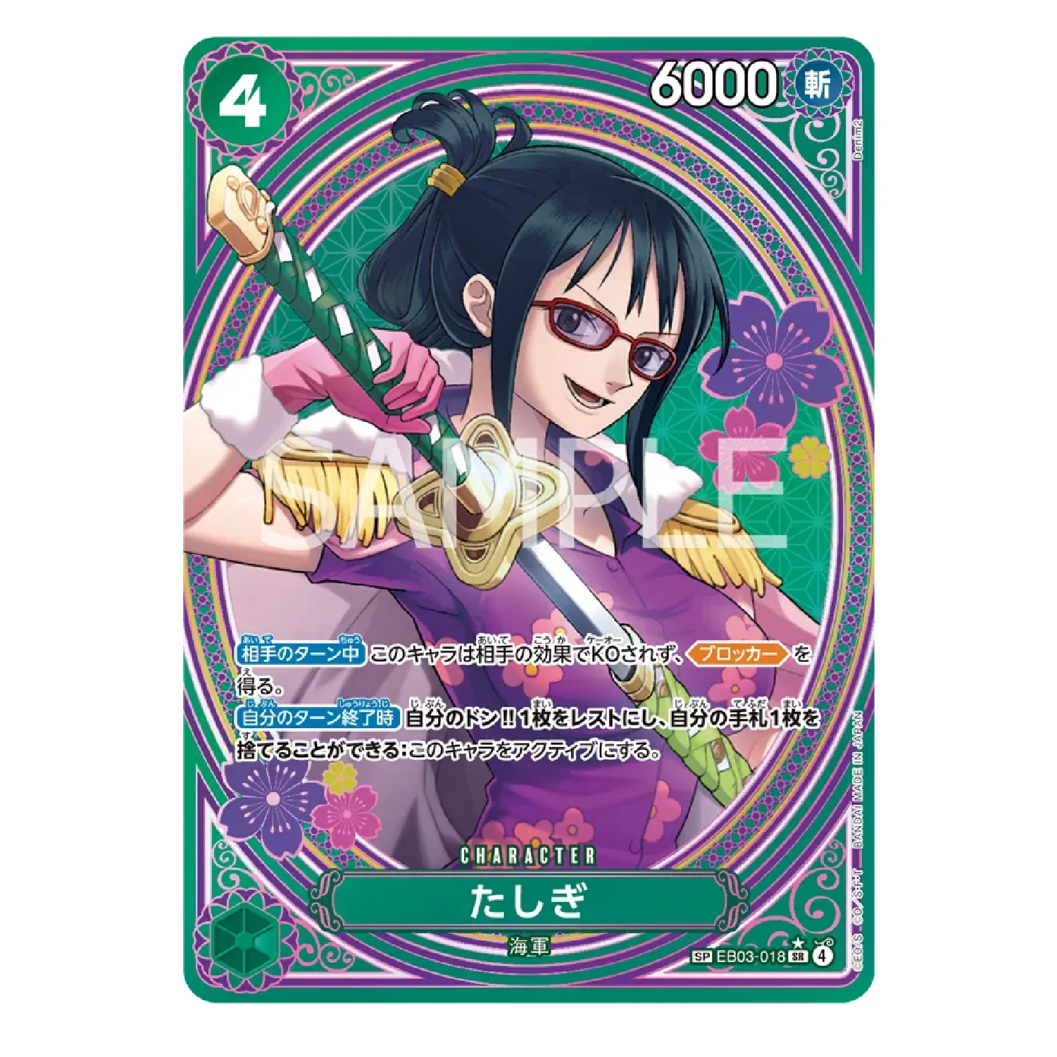 One Piece Card Game: EB-03 - Extra Booster Box [JP] - Image 4
