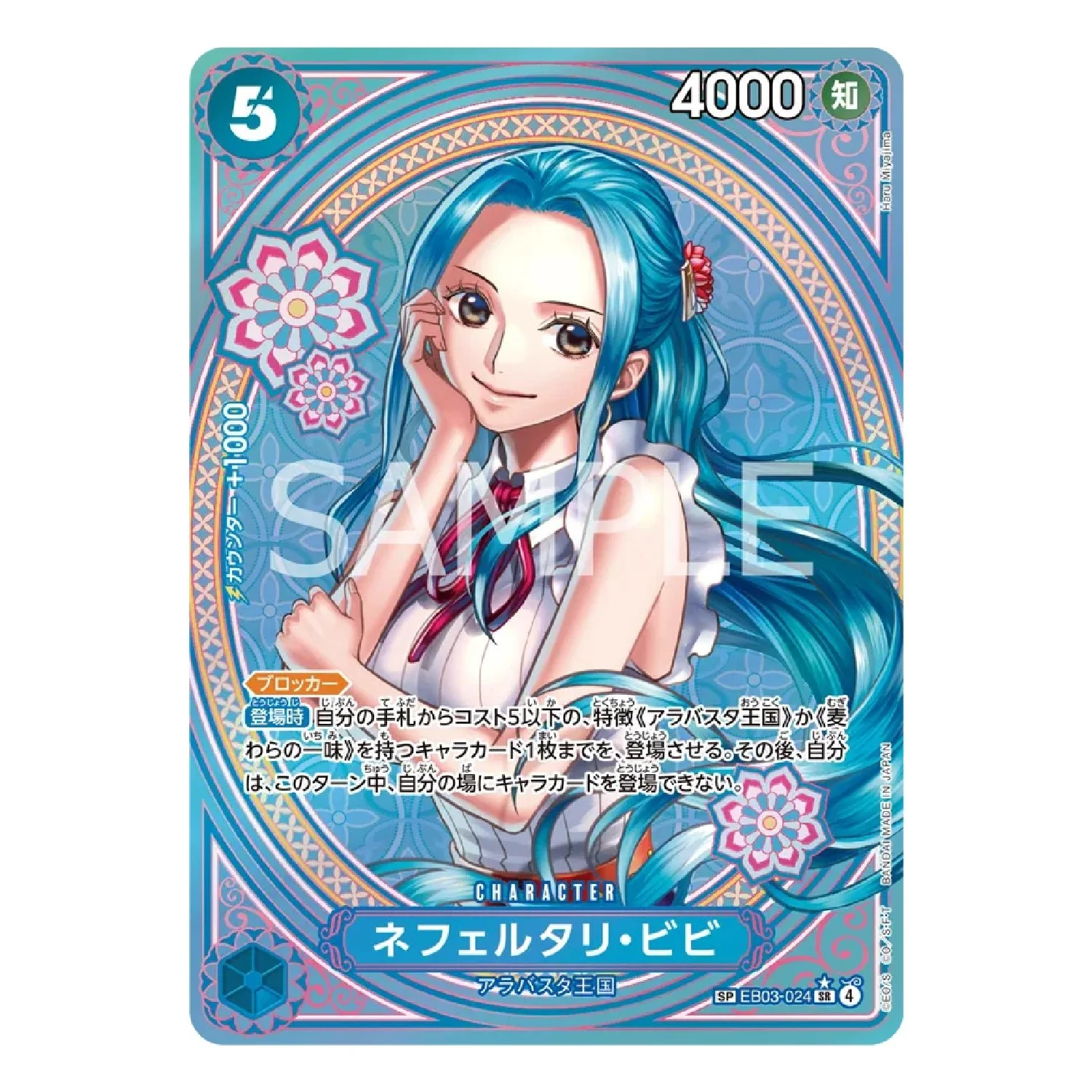 One Piece Card Game: EB-03 - Extra Booster Box [JP] - Image 6
