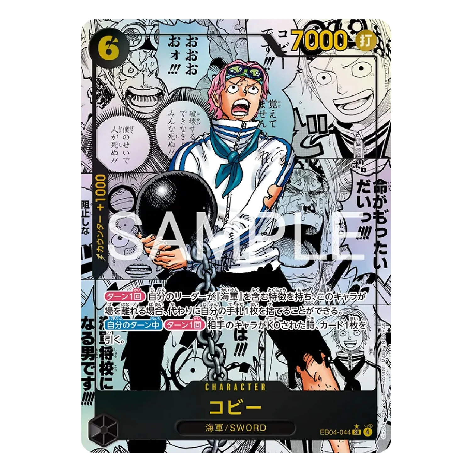 One Piece Card Game: EB-04 Egghead Crisis Booster Box [JP] - Image 5