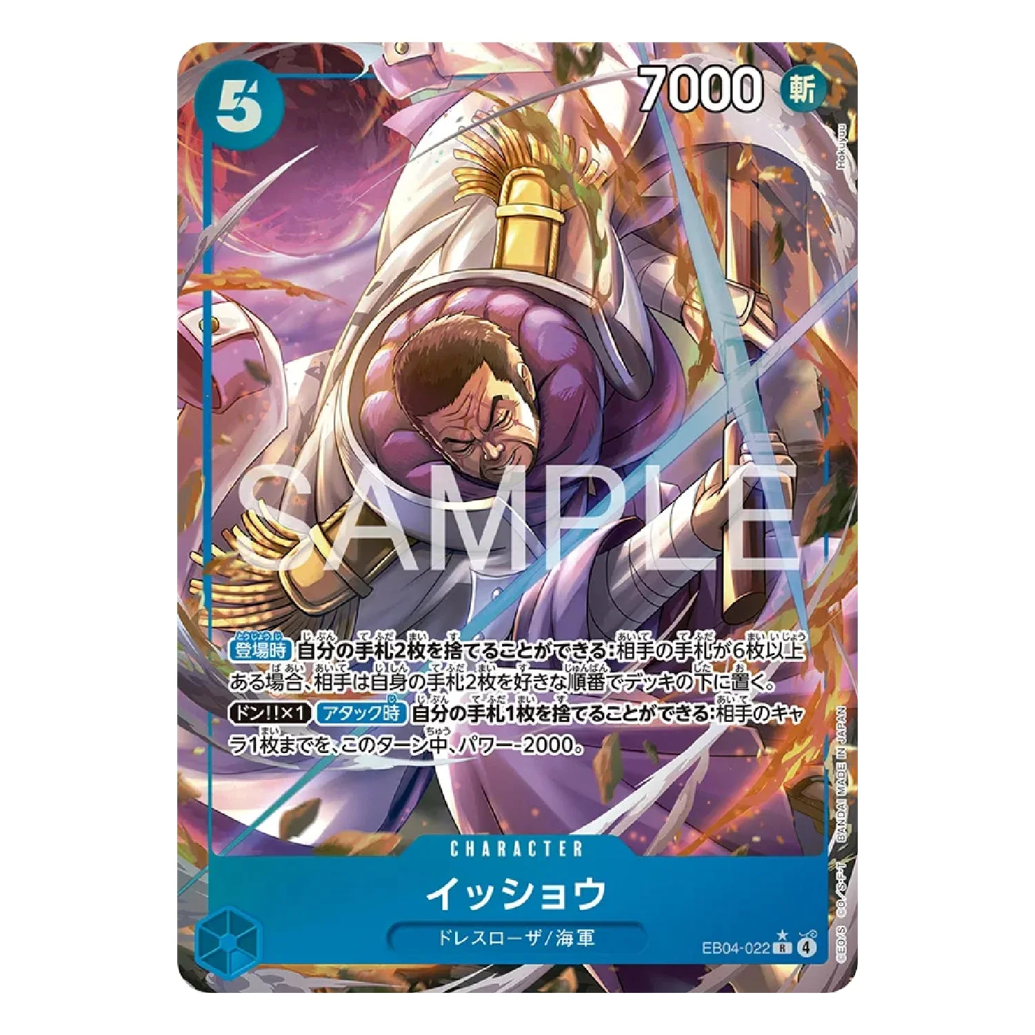 One Piece Card Game: EB-04 Egghead Crisis Booster Box [JP] - Image 6