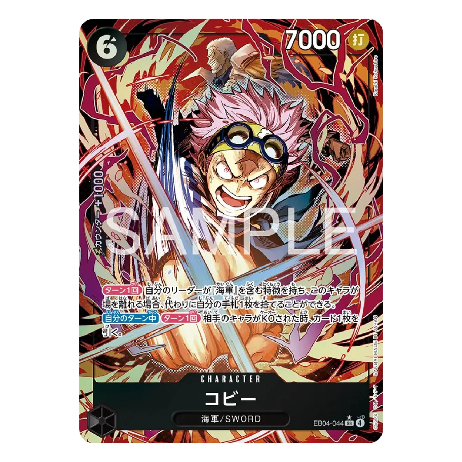 One Piece Card Game: EB-04 Egghead Crisis Booster Box [JP] - Image 7
