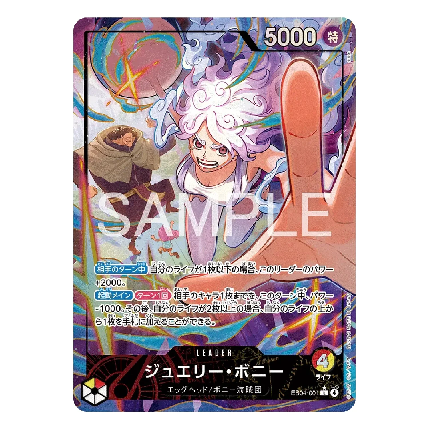 One Piece Card Game: EB-04 Egghead Crisis Booster Box [JP] - Image 8