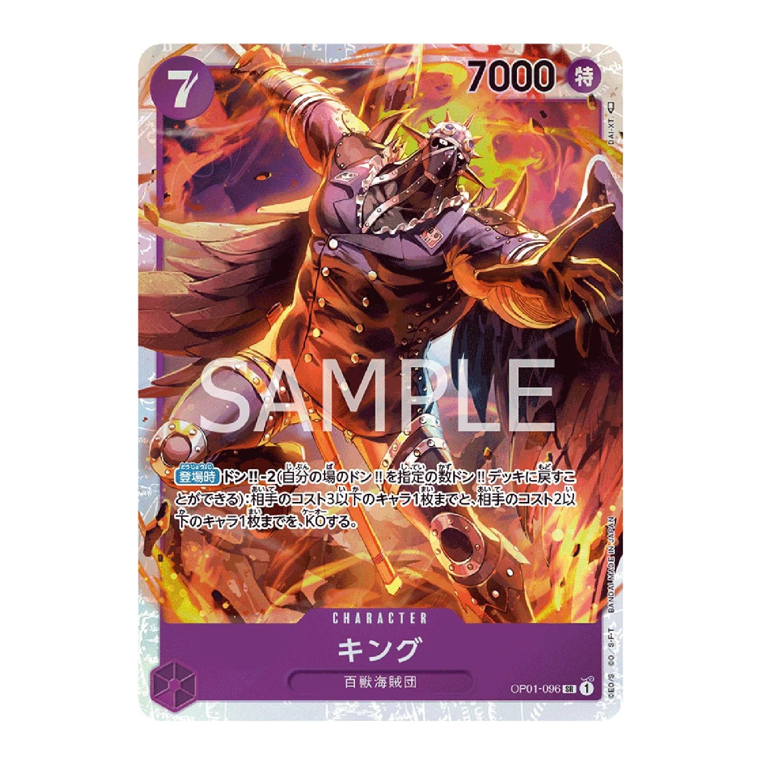 One Piece Card Game: OP-01 - Romance Dawn [JP] - Image 3