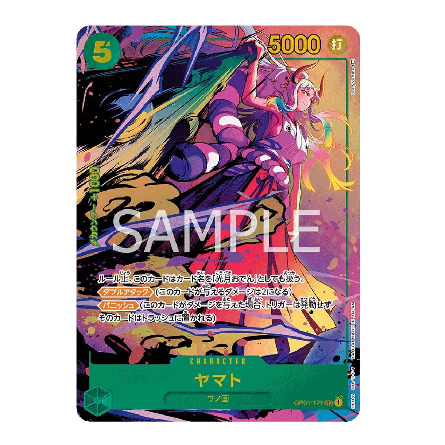 One Piece Card Game: OP-01 - Romance Dawn [JP] - Image 5