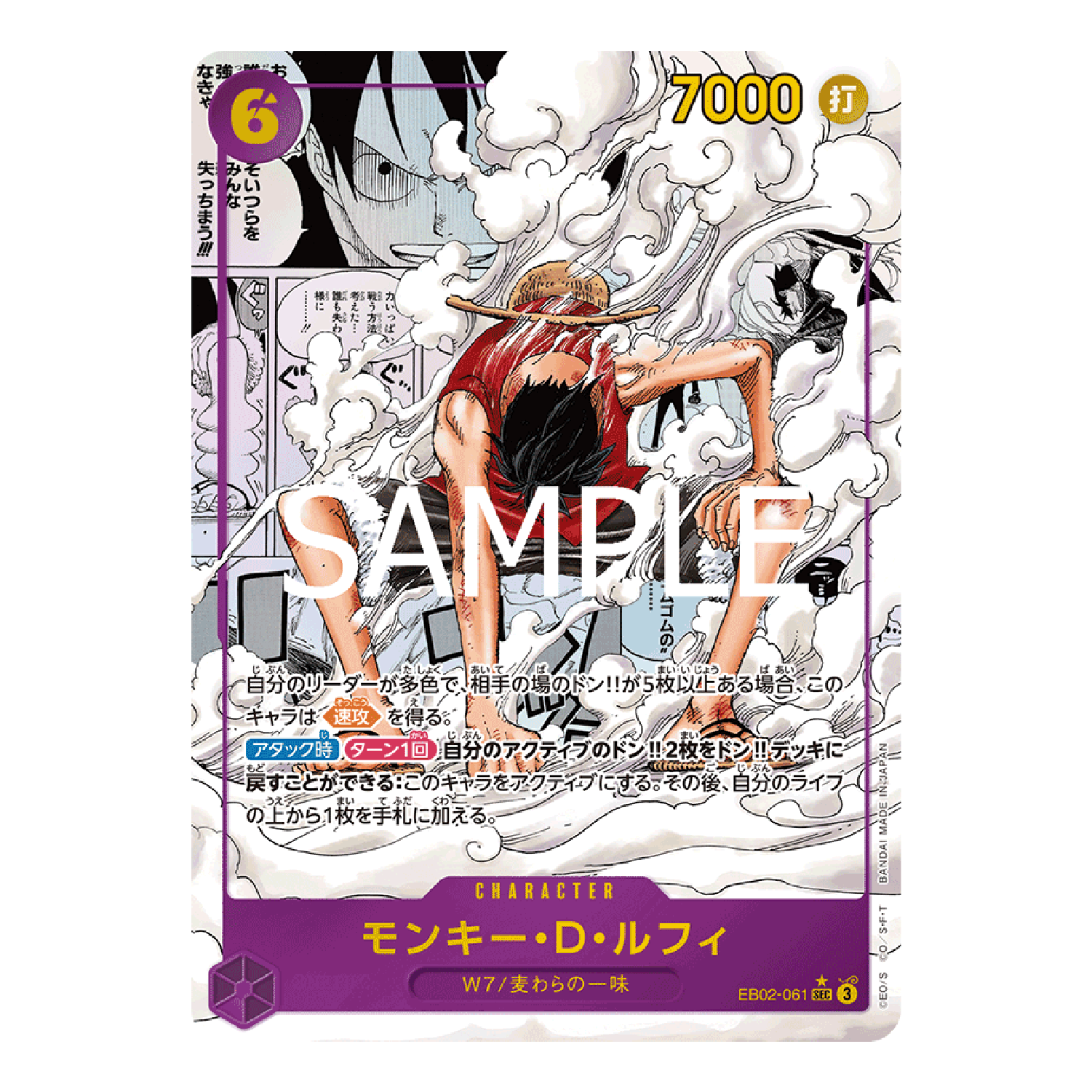 One Piece Card Game: OP-07 - 500 Years Into The Future [JP] - Image 3