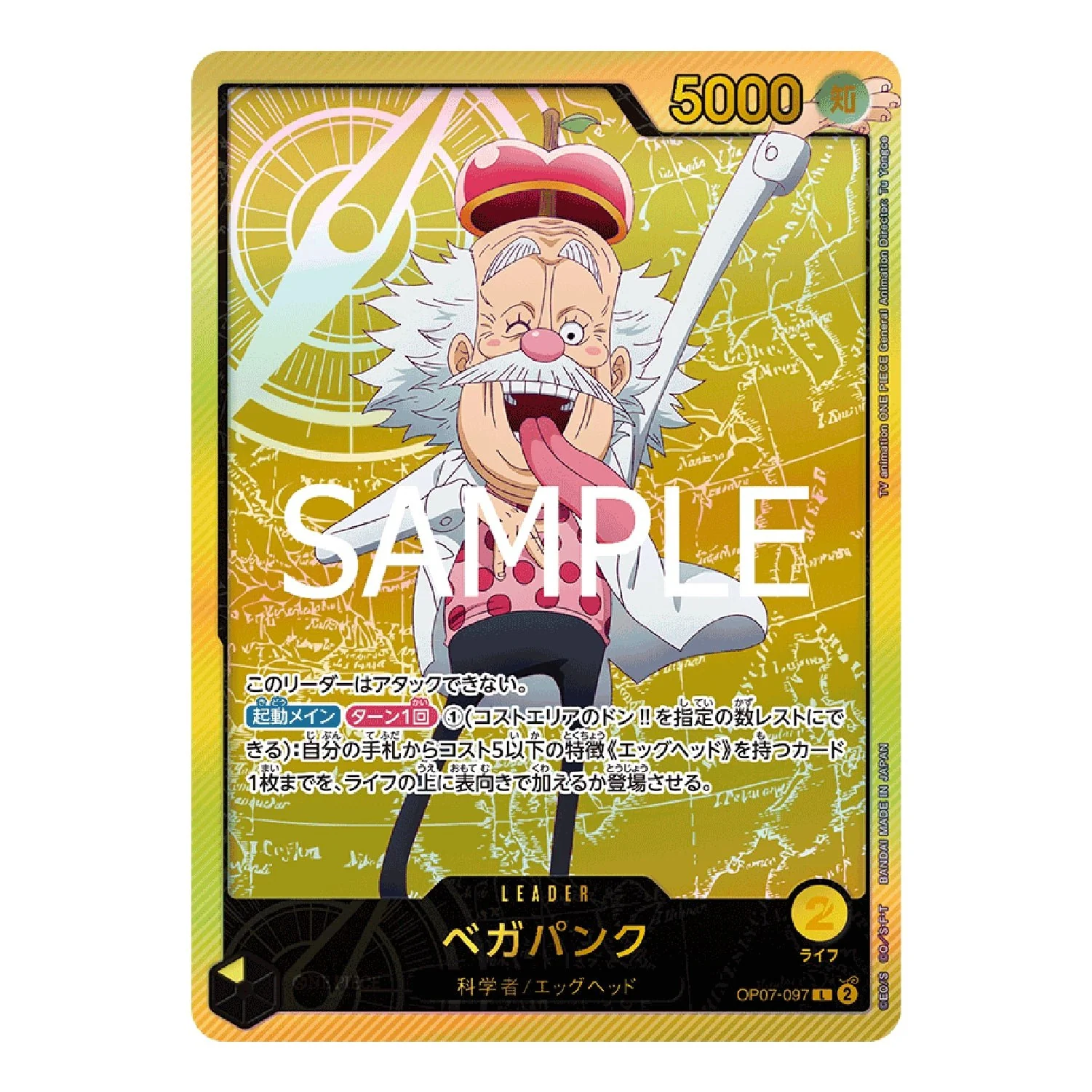 One Piece Card Game: OP-07 - 500 Years Into The Future [JP] - Image 4