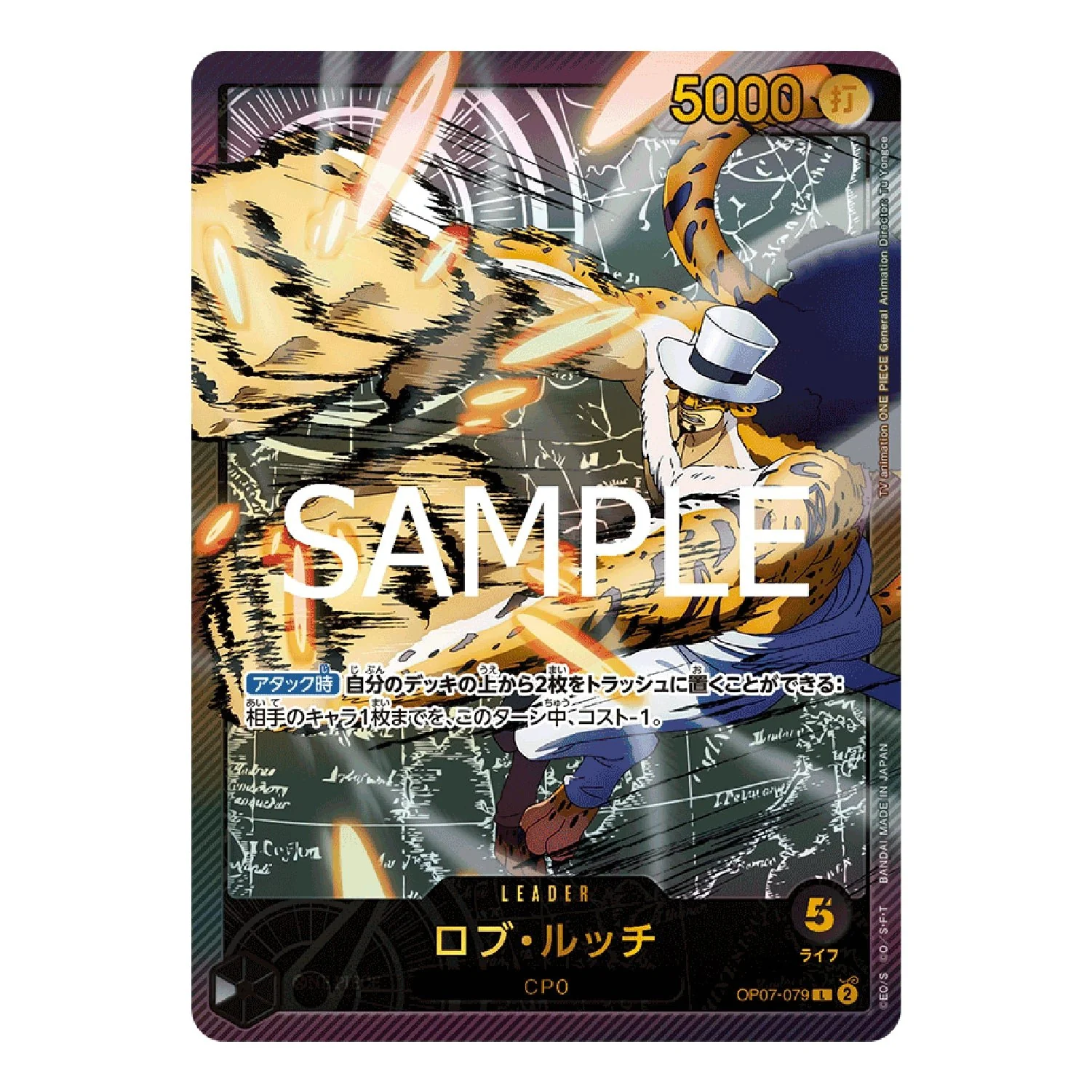 One Piece Card Game: OP-07 - 500 Years Into The Future [JP] - Image 5