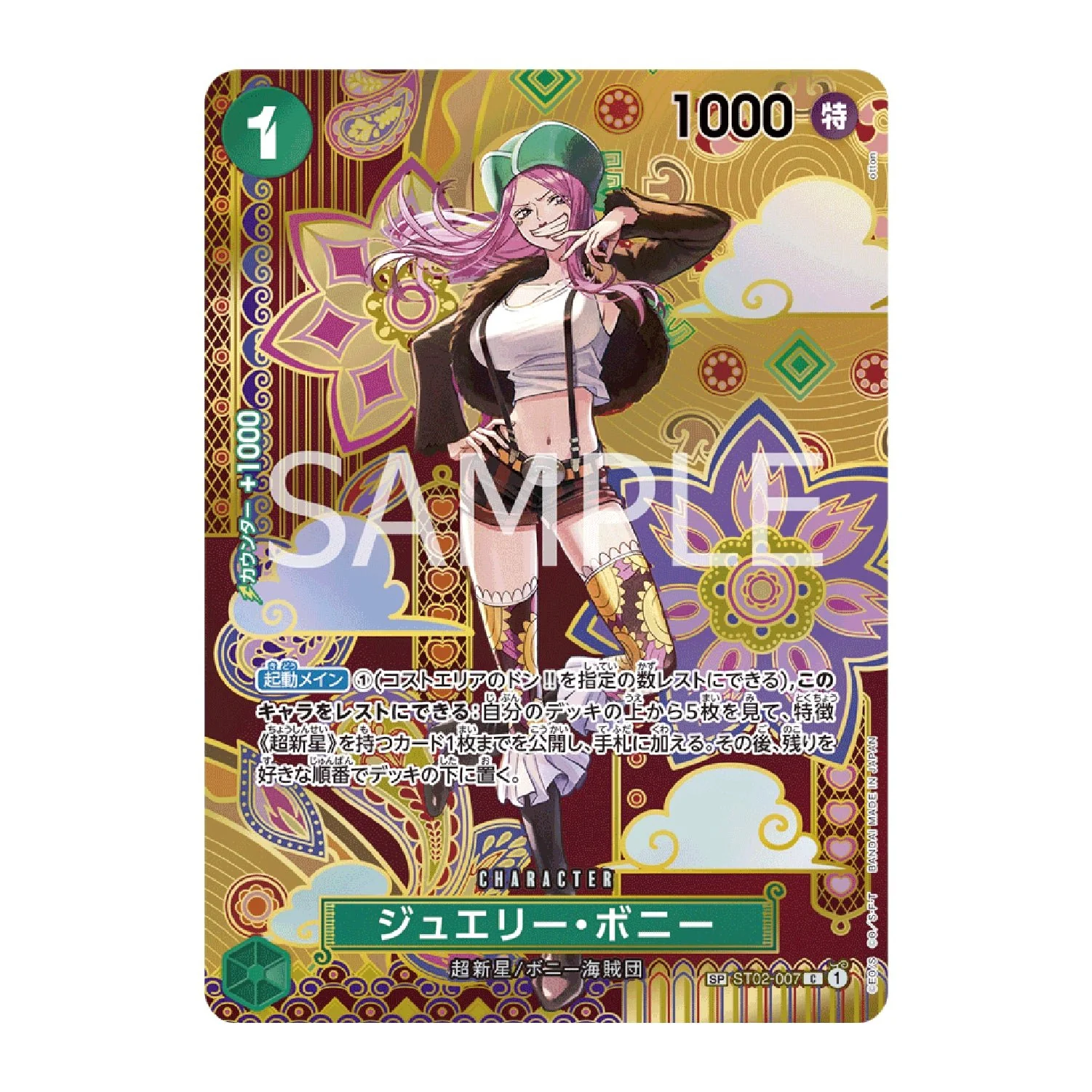 One Piece Card Game: OP-08 - Two Legends [JP] - Image 3