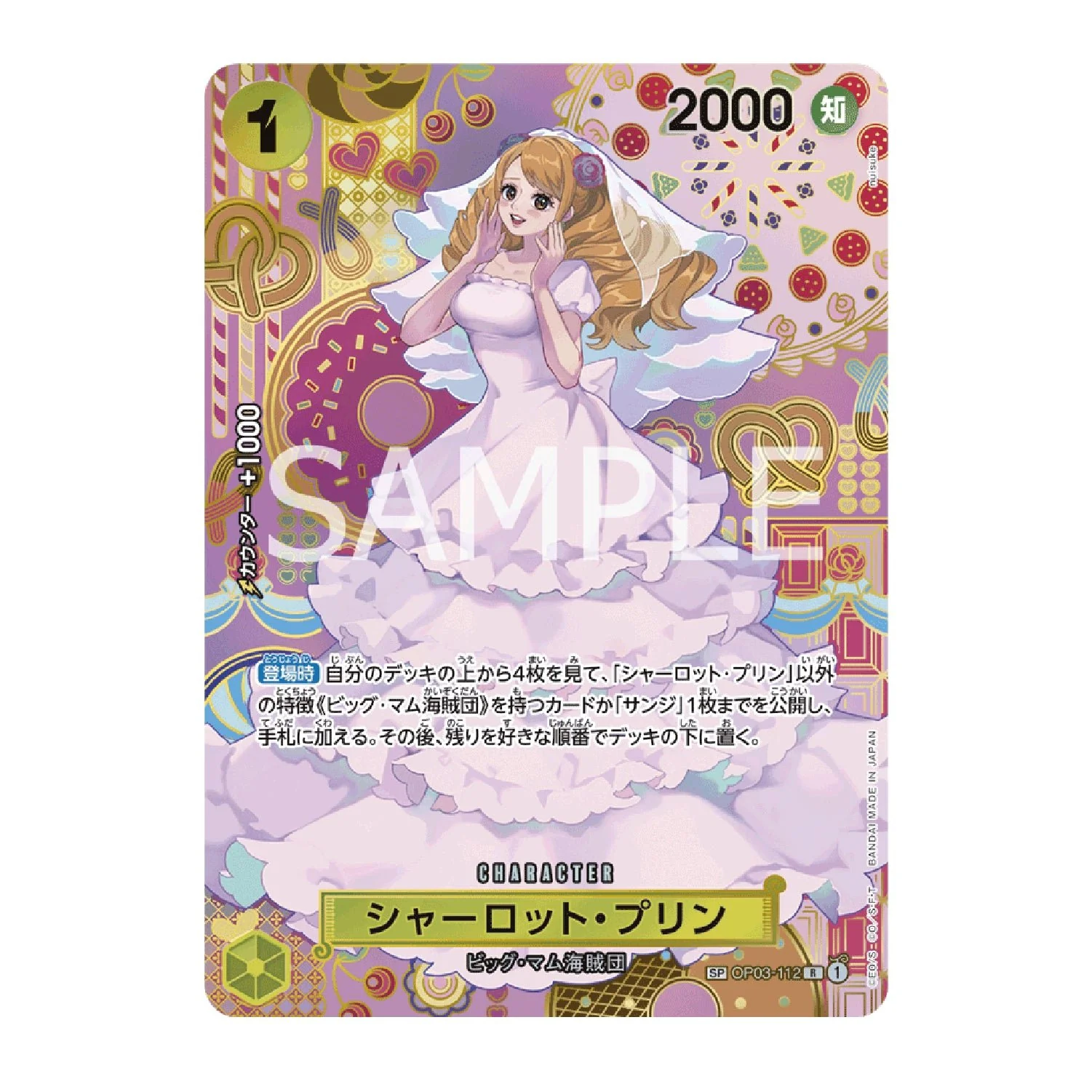 One Piece Card Game: OP-08 - Two Legends [JP] - Image 4