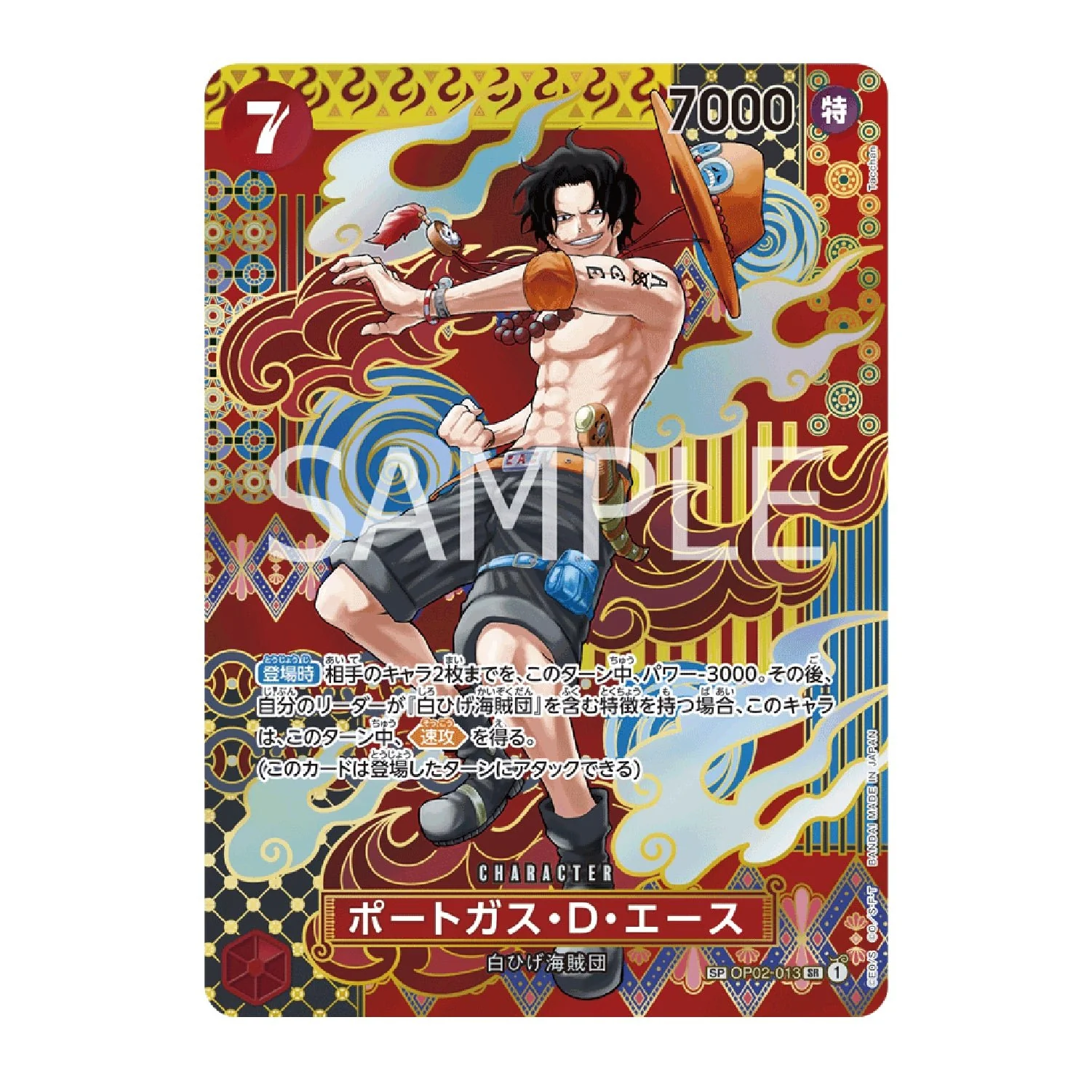 One Piece Card Game: OP-08 - Two Legends [JP] - Image 5