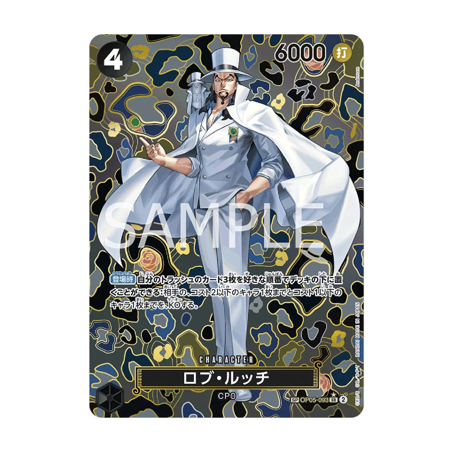 One Piece Card Game: OP-09 - The New Emperor [JP] - Image 3