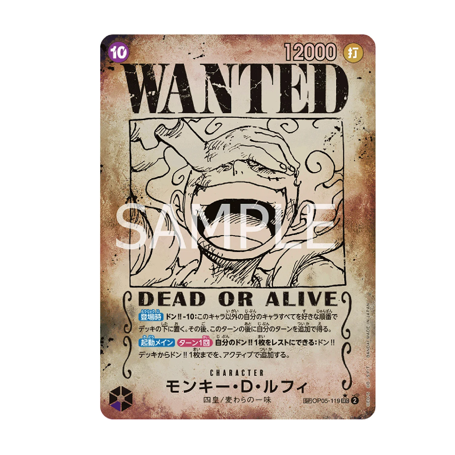 One Piece Card Game: OP-09 - The New Emperor [JP] - Image 4