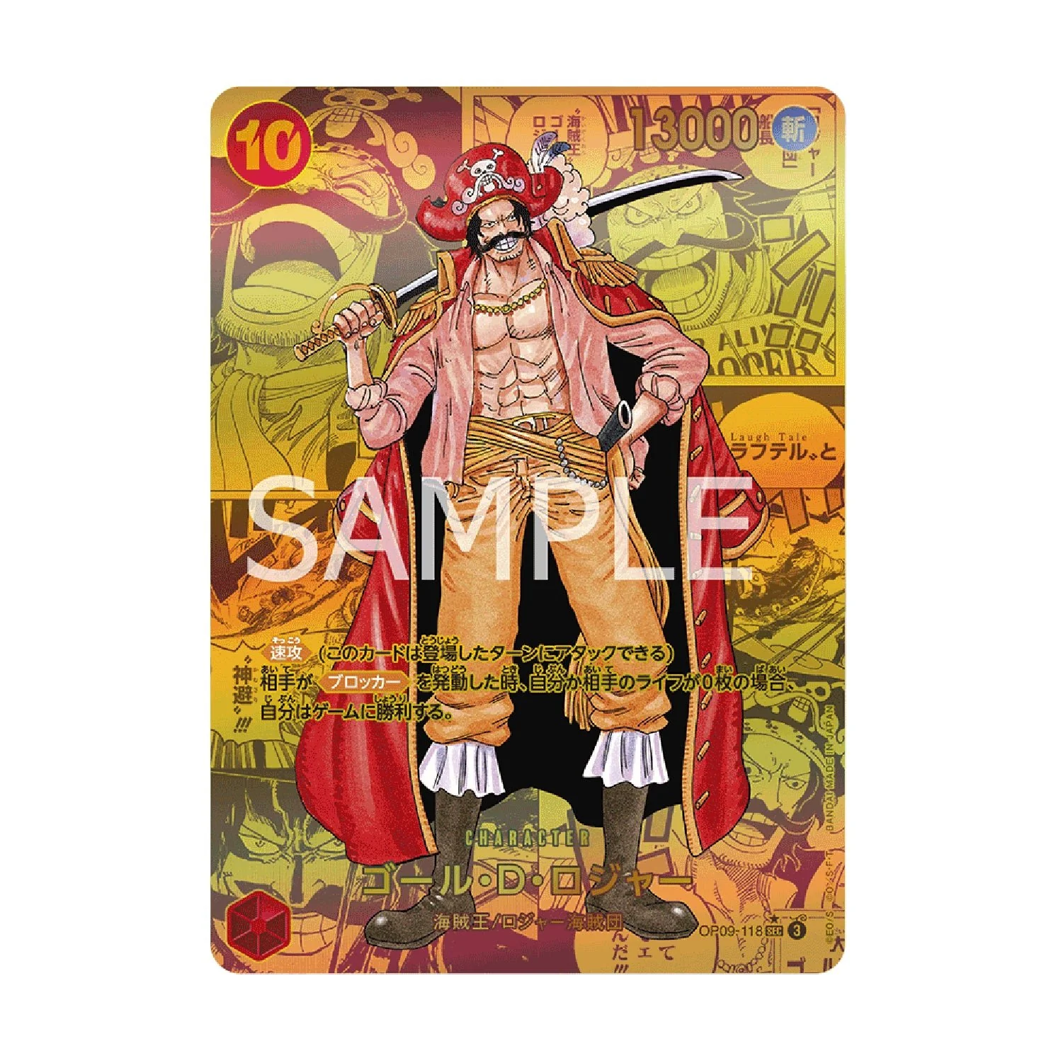 One Piece Card Game: OP-09 - The New Emperor [JP] - Image 5