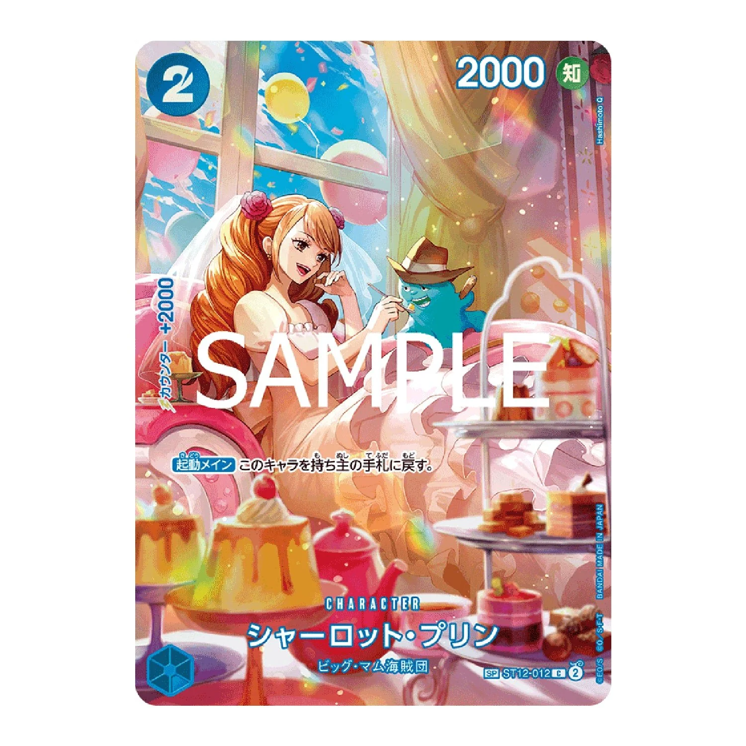 One Piece Card Game: OP-10 - Royal Bloodline [JP] - Image 4