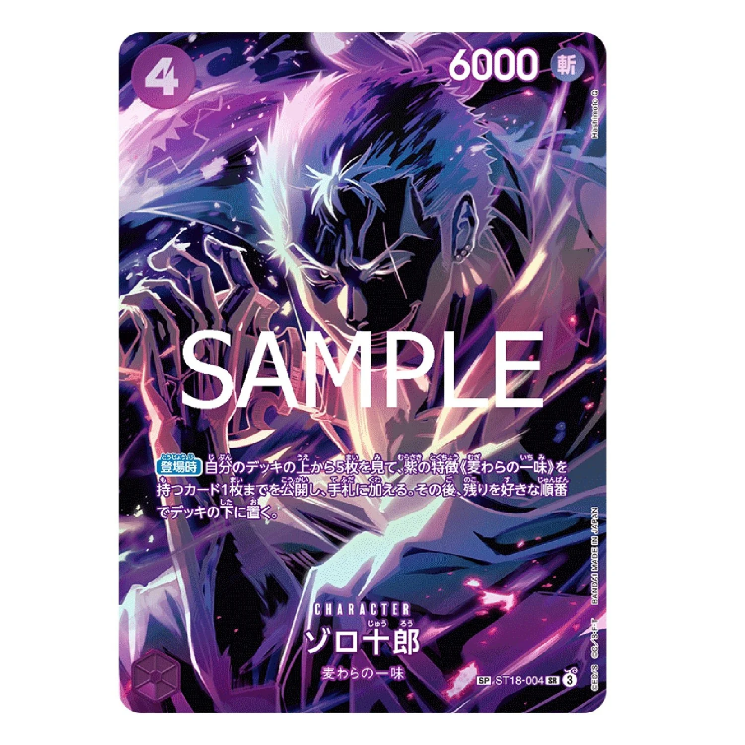 One Piece Card Game: OP-12 - Legacy of The Master [JP] - Image 3