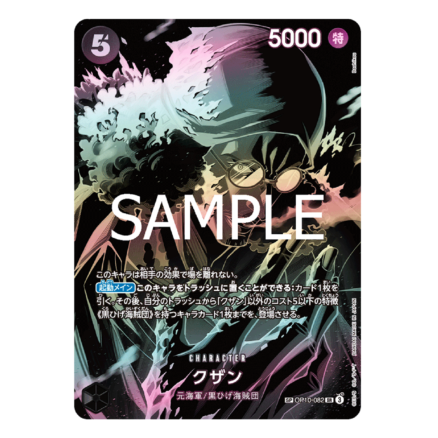 One Piece Card Game: OP-12 - Legacy of The Master [JP] - Image 4