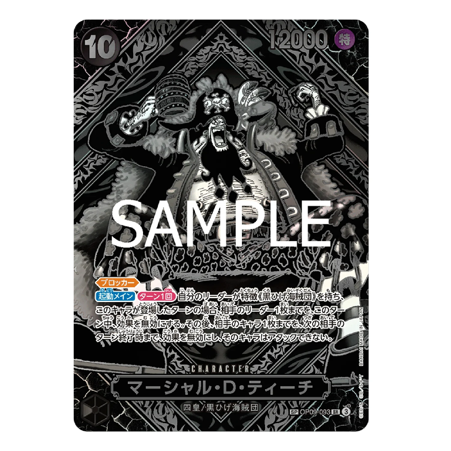 One Piece Card Game: OP-12 - Legacy of The Master [JP] - Image 6
