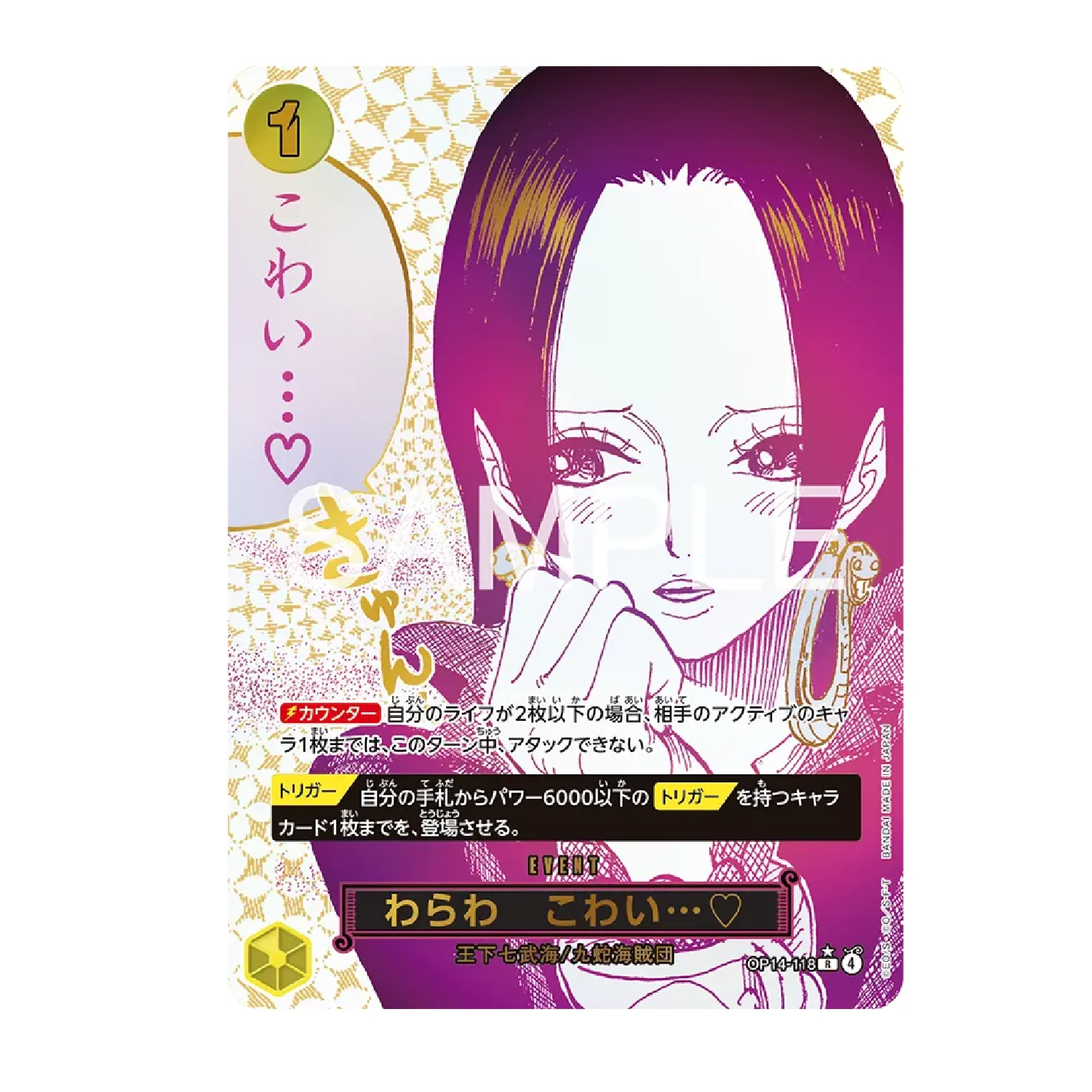 One Piece Card Game: OP-14 - The Azures Sea's Seven [JP] - Image 5