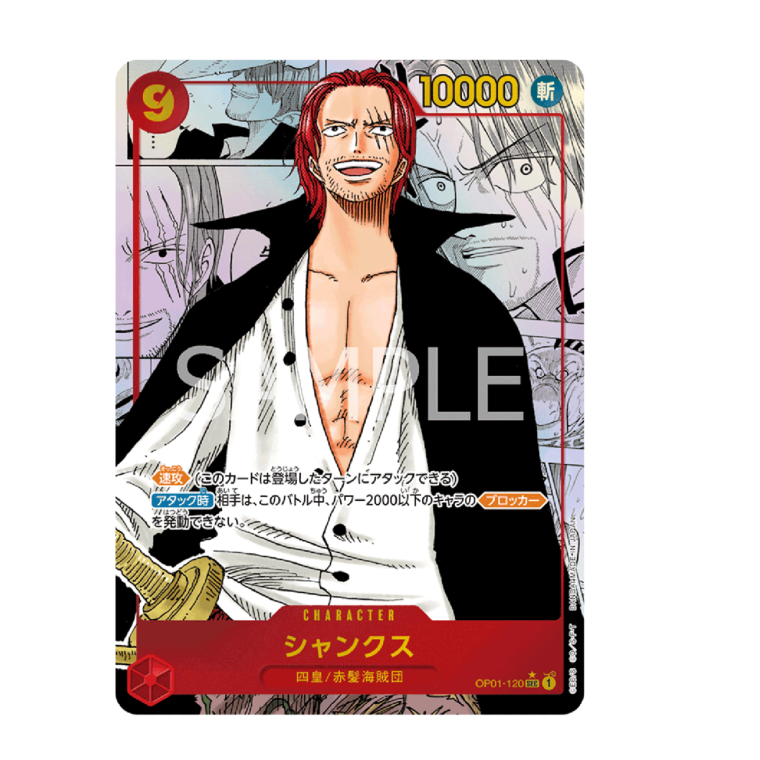One Piece Card Game: PRB-01 - The Best Booster Box [JP] - Image 4