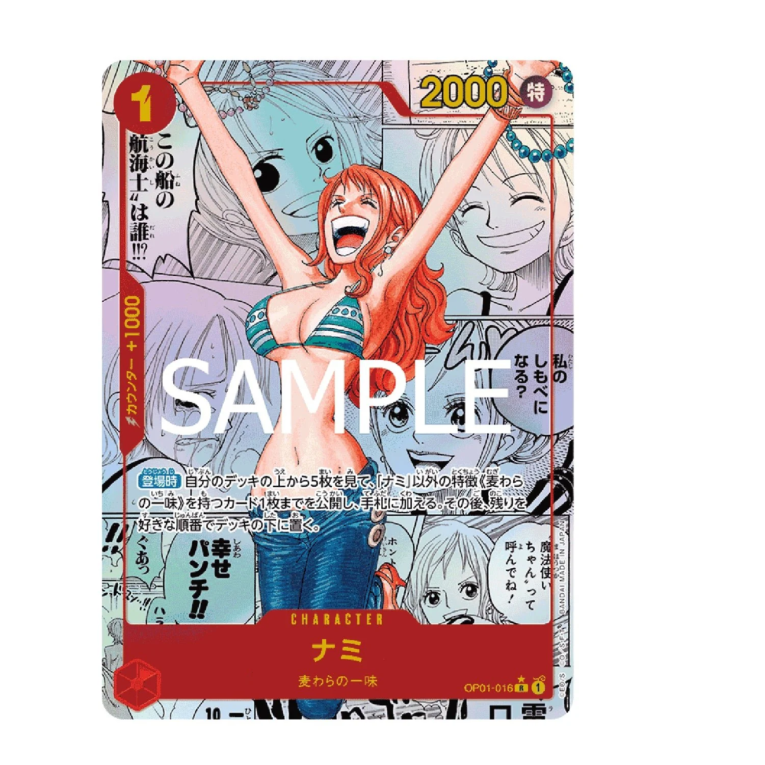 One Piece Card Game: PRB-01 - The Best Booster Box [JP] - Image 5