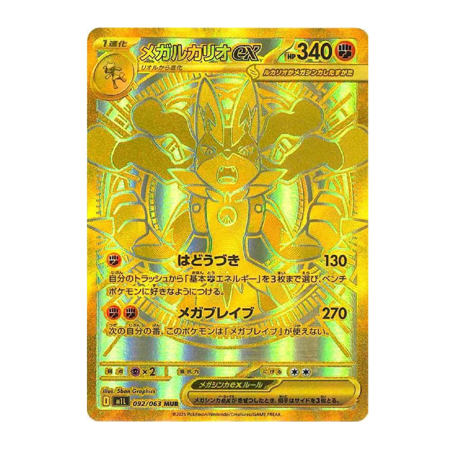 Pokemon TCG: Mega Brave M1L - Booster Box (30 Packs) [JP] - Image 3