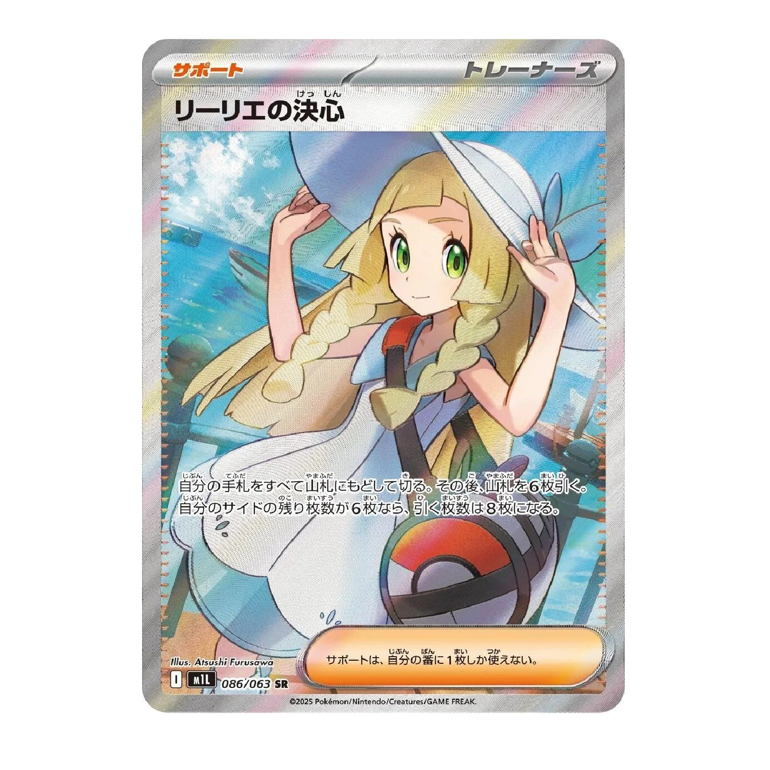 Pokemon TCG: Mega Brave M1L - Booster Box (30 Packs) [JP] - Image 4