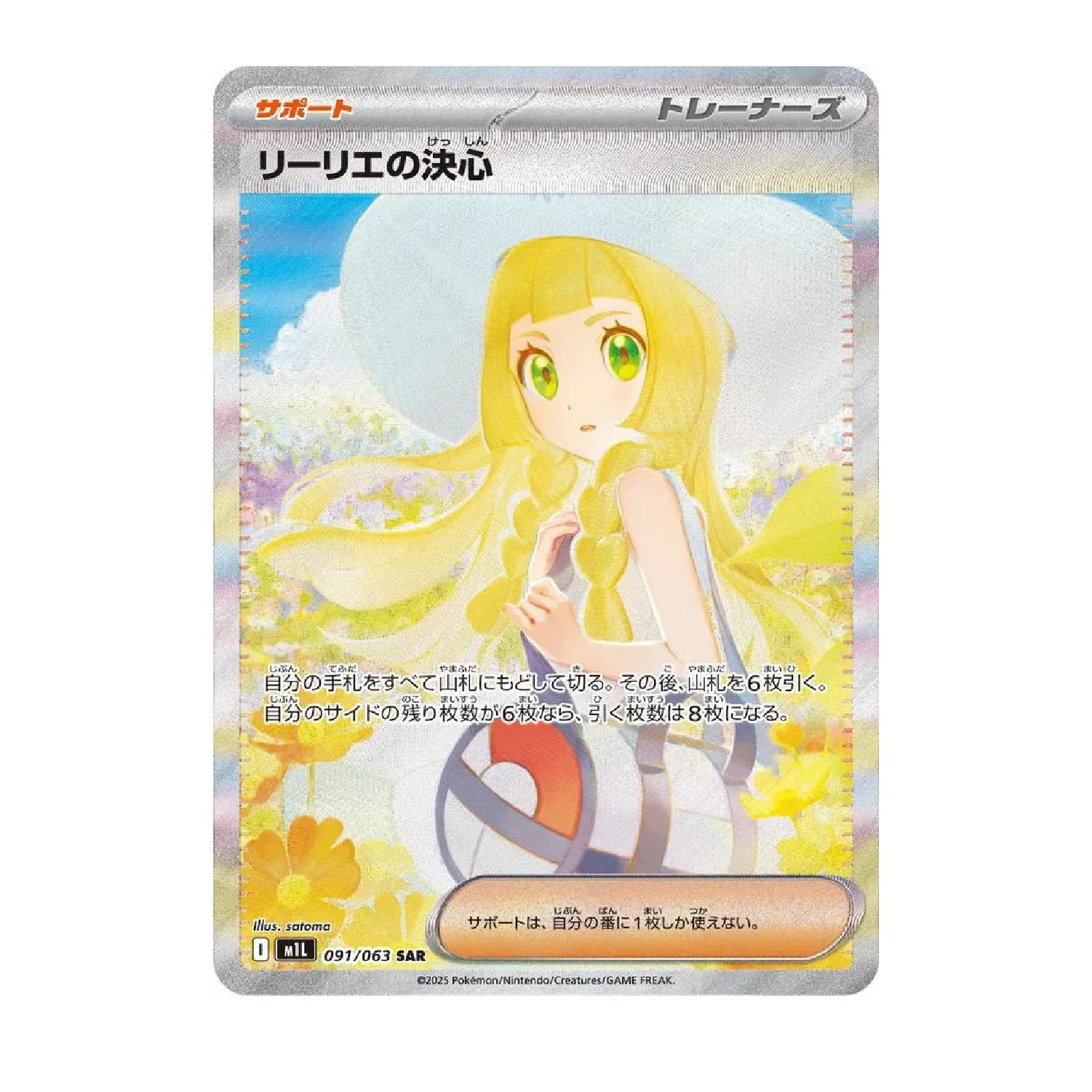 Pokemon TCG: Mega Brave M1L - Booster Box (30 Packs) [JP] - Image 8